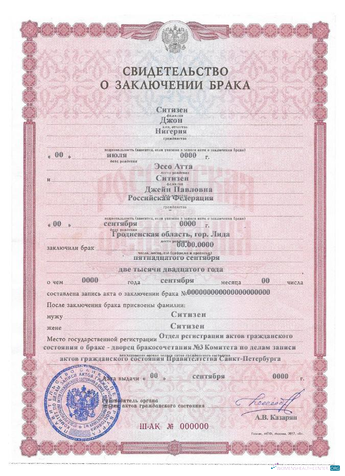 Download Russia marriage certificate version 2 Photoshop template